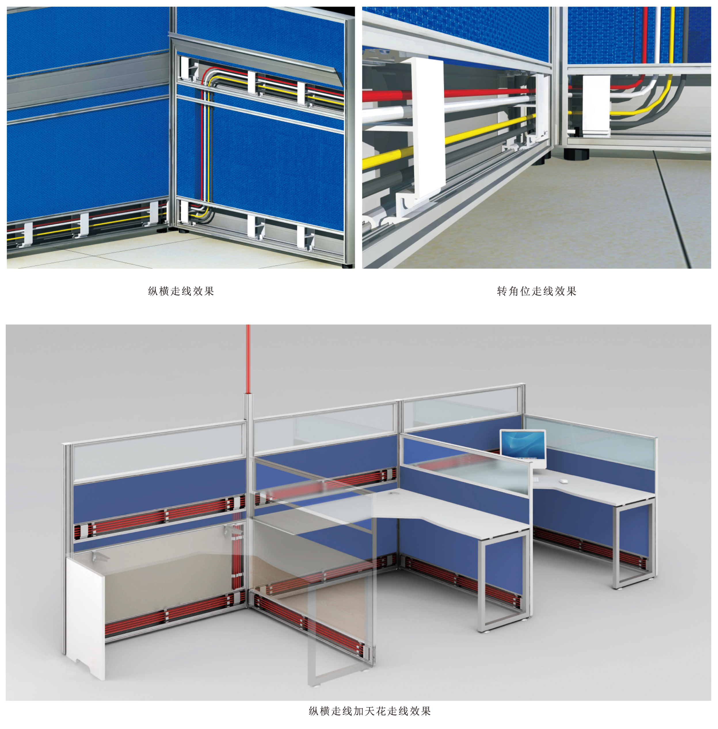 屏風工作位走線效果圖