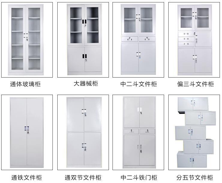 鋼制文件柜