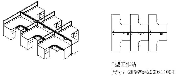 T型屏風辦公桌PFZ-023尺寸